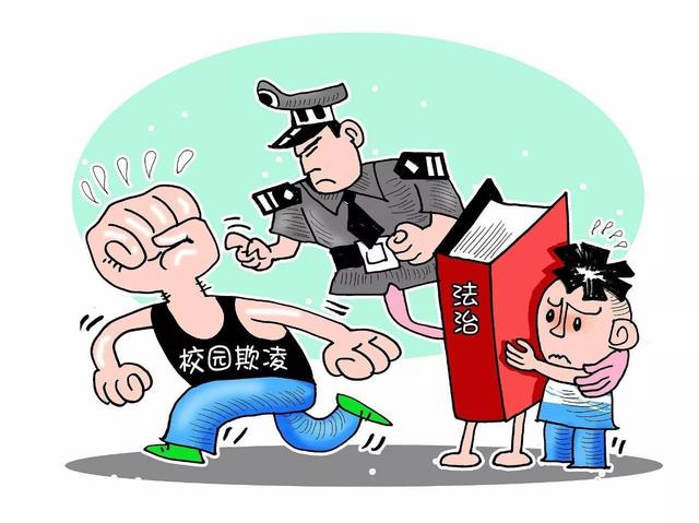 保護少年的你，保護我們的明天——防止校園欺凌的法律之盾