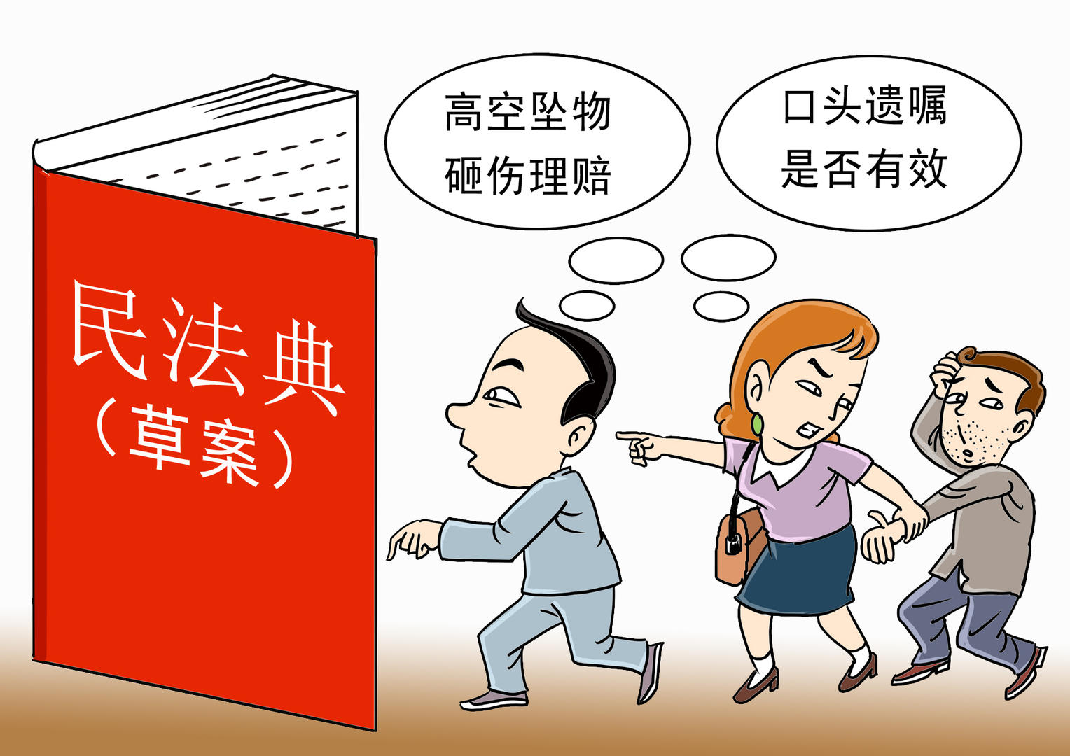 民法典與銀發(fā)社會 專家解讀老年監(jiān)護(hù)制度新變革